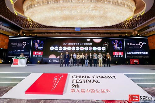 海信日立榮獲第九屆中國公益節(jié)2019企業(yè)社會責(zé)任行業(yè)典范獎(jiǎng) 以節(jié)能環(huán)保技術(shù)開發(fā)引領(lǐng)綠色未來